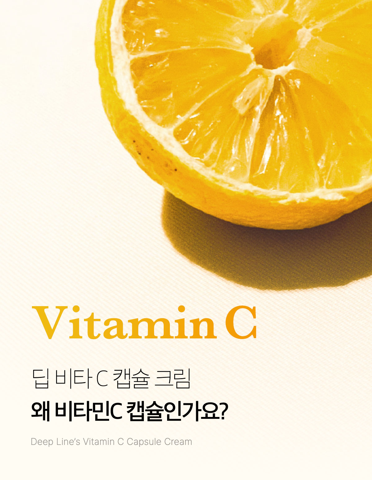 7天亮透白～韓國 medicube Deep Vita C Capsule Cream DEEP維C美白膠囊+保濕凝膠修復面霜 - 55ml