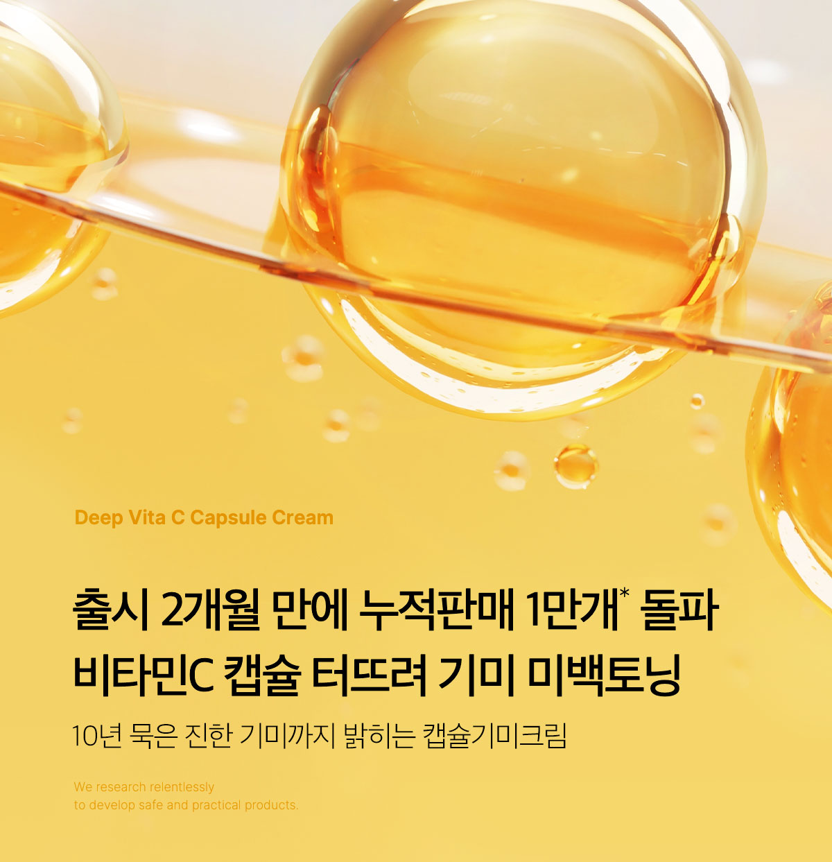 7天亮透白～韓國 medicube Deep Vita C Capsule Cream DEEP維C美白膠囊+保濕凝膠修復面霜 - 55ml