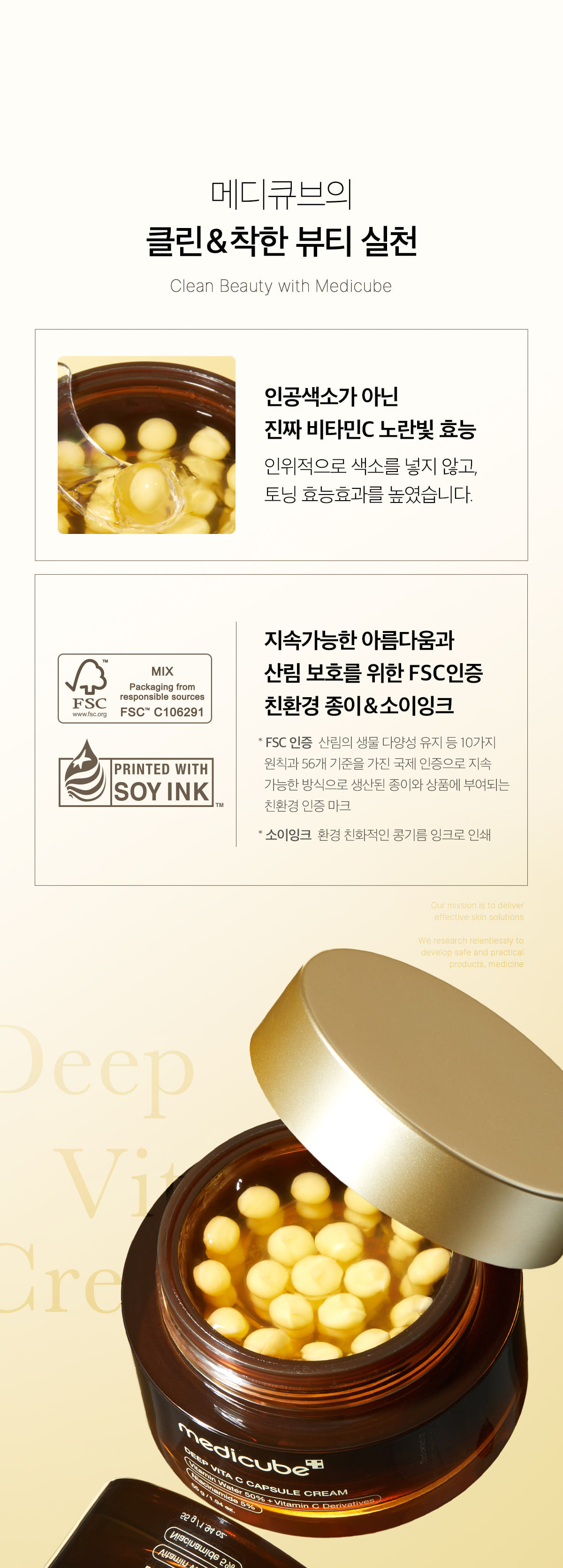 7天亮透白～韓國 medicube Deep Vita C Capsule Cream DEEP維C美白膠囊+保濕凝膠修復面霜 - 55ml