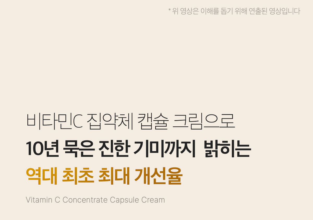 7天亮透白～韓國 medicube Deep Vita C Capsule Cream DEEP維C美白膠囊+保濕凝膠修復面霜 - 55ml