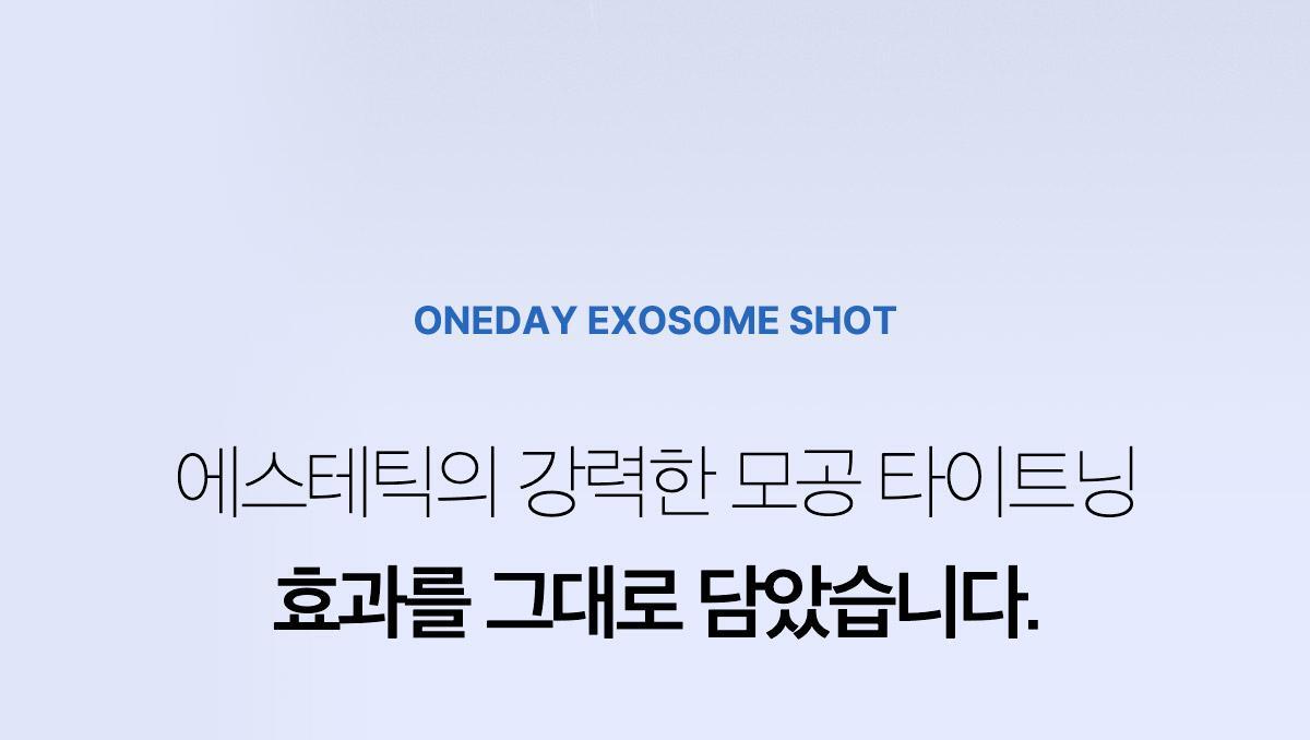 韓國 medicube One Day Exosome Shot Pore Ampoule 2000 ZERO微針全效毛孔安瓶 2,000ppm
