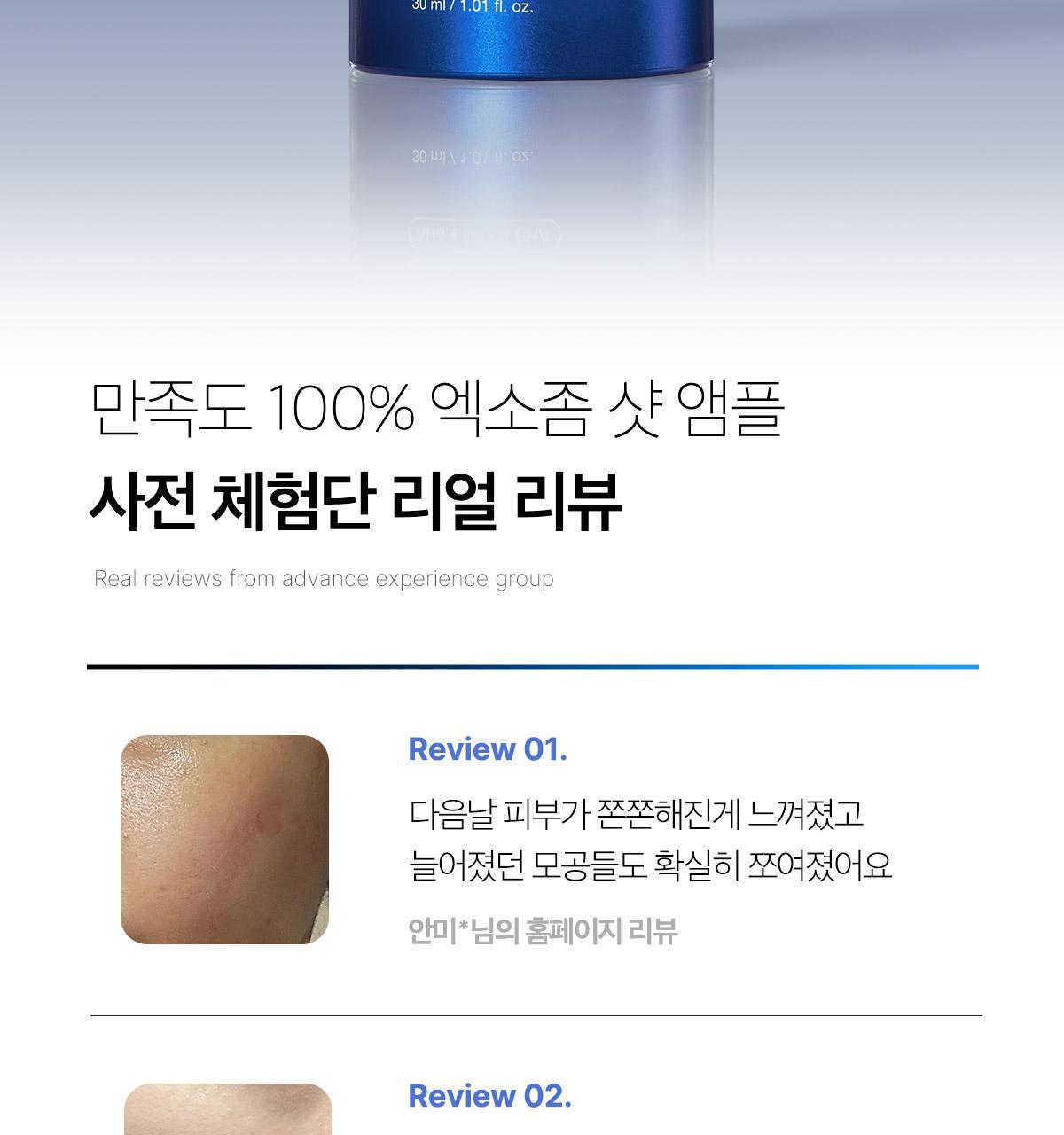 韓國 medicube One Day Exosome Shot Pore Ampoule 2000 ZERO微針全效毛孔安瓶 2,000ppm