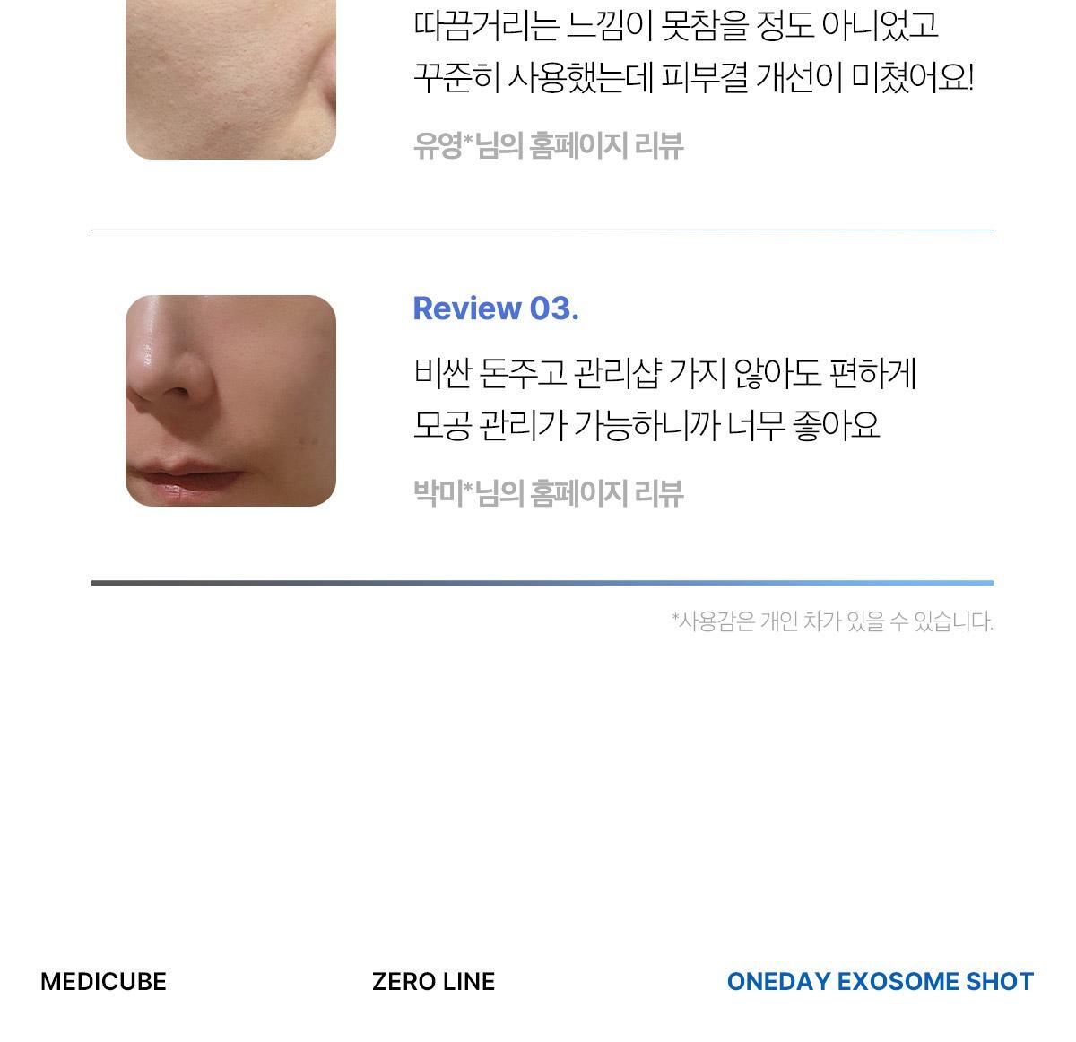 韓國 medicube One Day Exosome Shot Pore Ampoule 2000 ZERO微針全效毛孔安瓶 2,000ppm