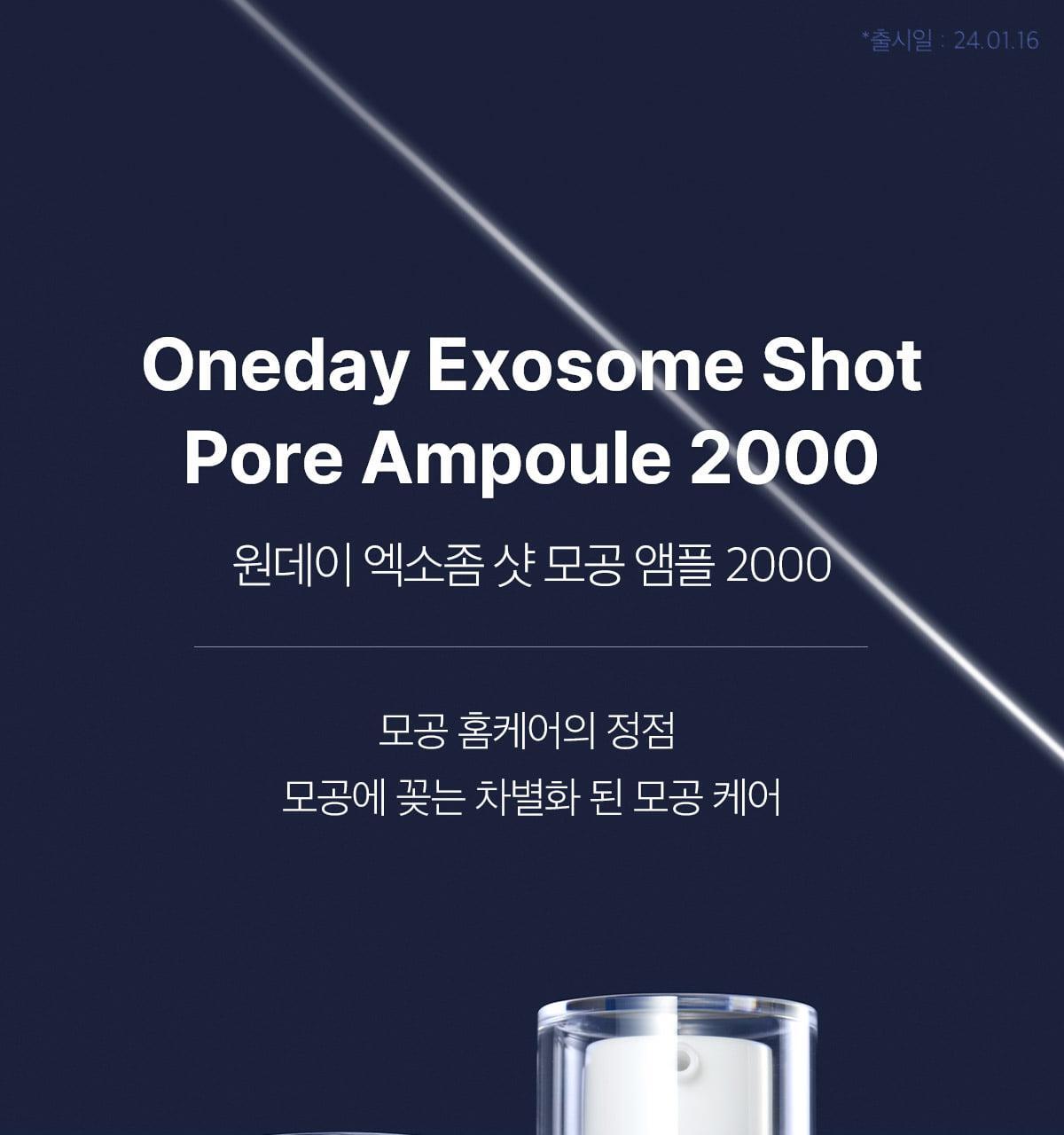 韓國 medicube One Day Exosome Shot Pore Ampoule 2000 ZERO微針全效毛孔安瓶 2,000ppm