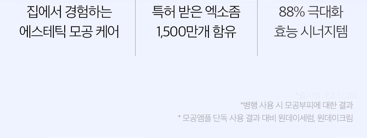 韓國 medicube One Day Exosome Shot Pore Ampoule 2000 ZERO微針全效毛孔安瓶 2,000ppm