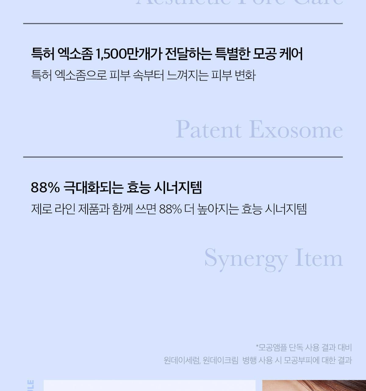 韓國 medicube One Day Exosome Shot Pore Ampoule 2000 ZERO微針全效毛孔安瓶 2,000ppm