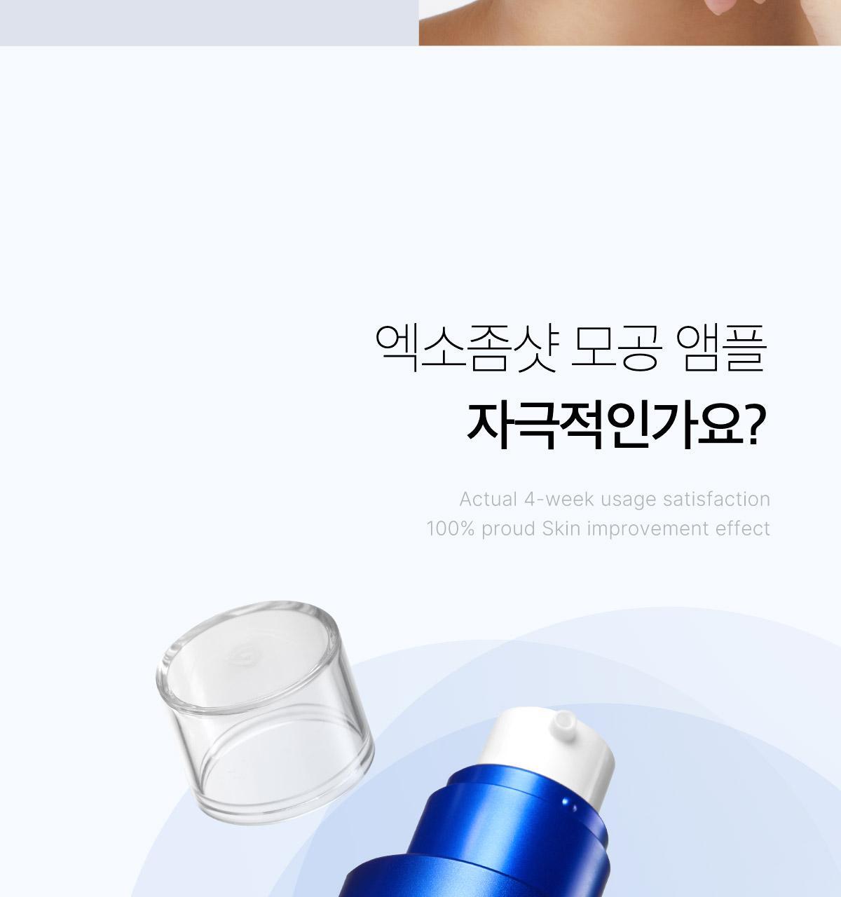 韓國 medicube One Day Exosome Shot Pore Ampoule 2000 ZERO微針全效毛孔安瓶 2,000ppm