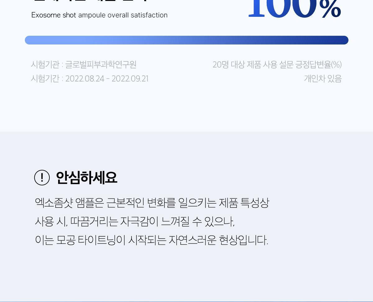 韓國 medicube One Day Exosome Shot Pore Ampoule 2000 ZERO微針全效毛孔安瓶 2,000ppm