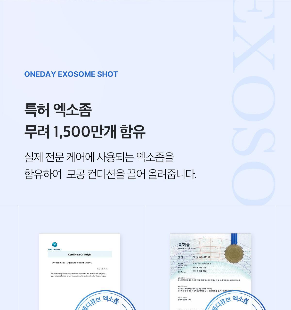 韓國 medicube One Day Exosome Shot Pore Ampoule 2000 ZERO微針全效毛孔安瓶 2,000ppm