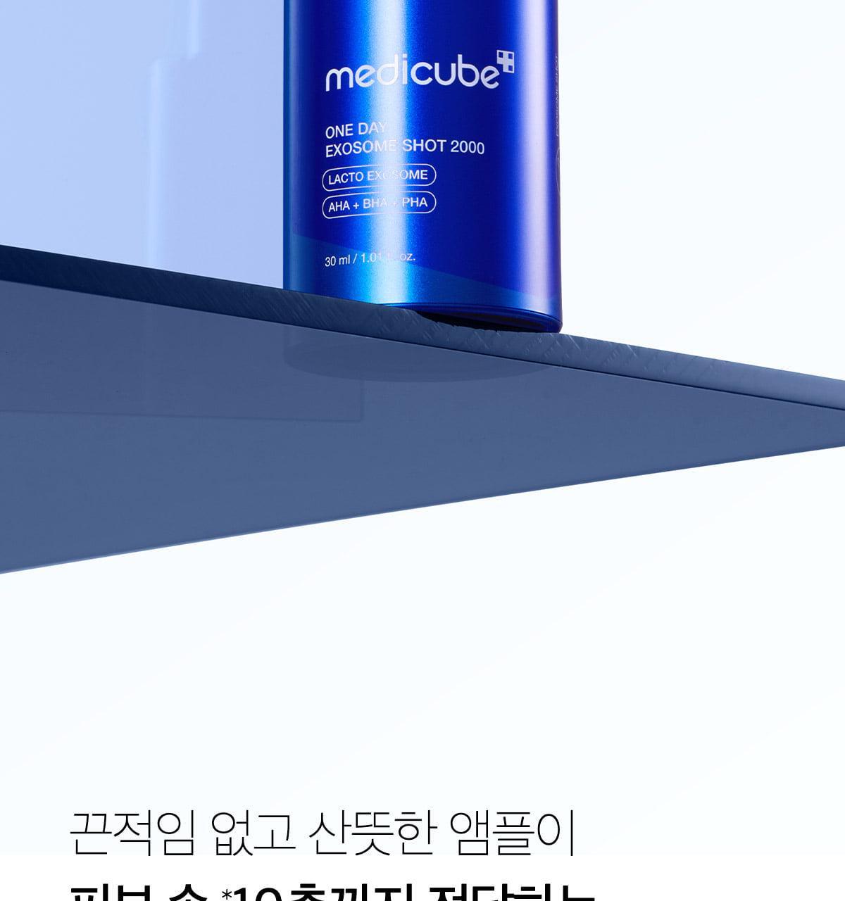 韓國 medicube One Day Exosome Shot Pore Ampoule 2000 ZERO微針全效毛孔安瓶 2,000ppm
