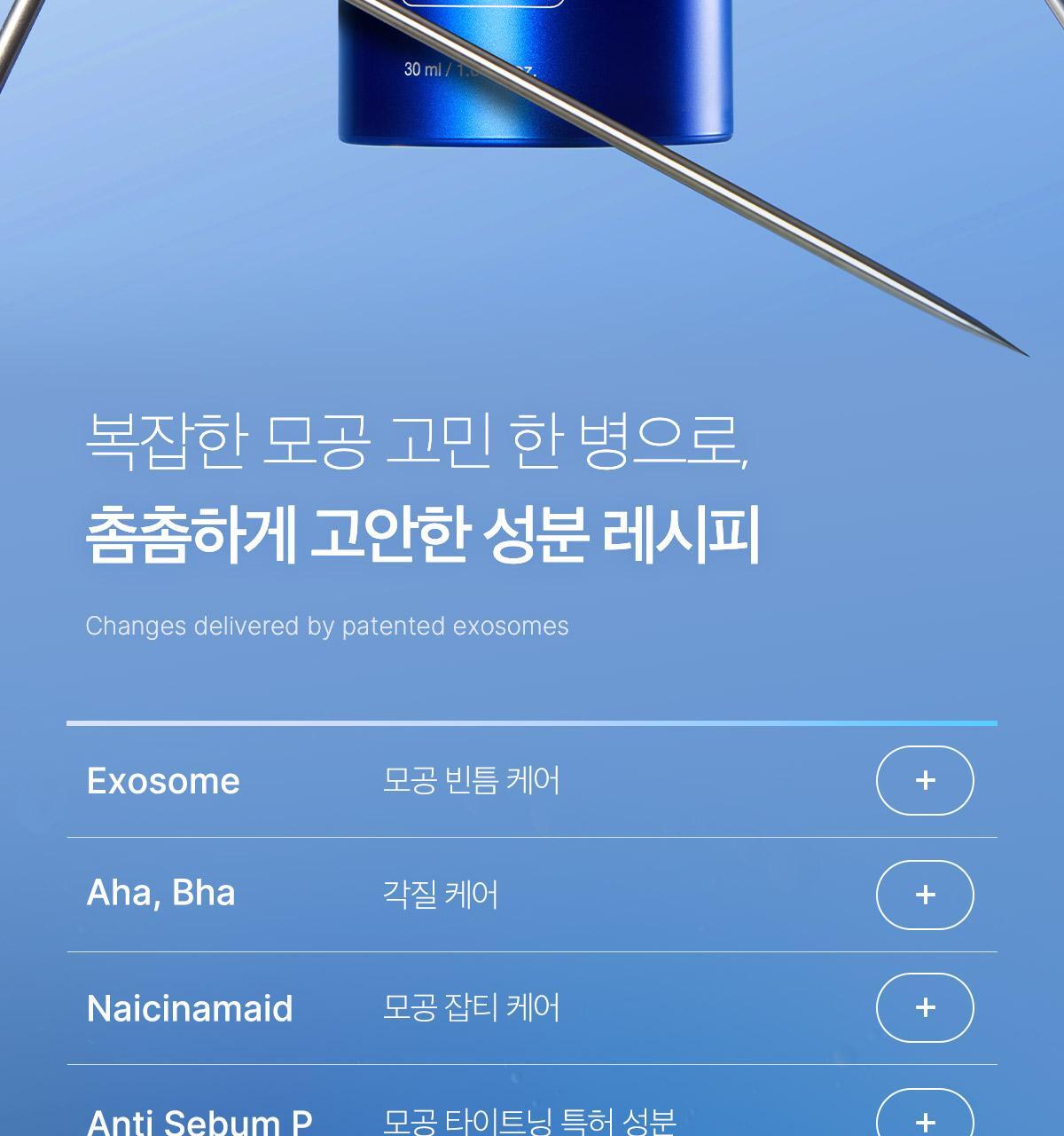 韓國 medicube One Day Exosome Shot Pore Ampoule 2000 ZERO微針全效毛孔安瓶 2,000ppm