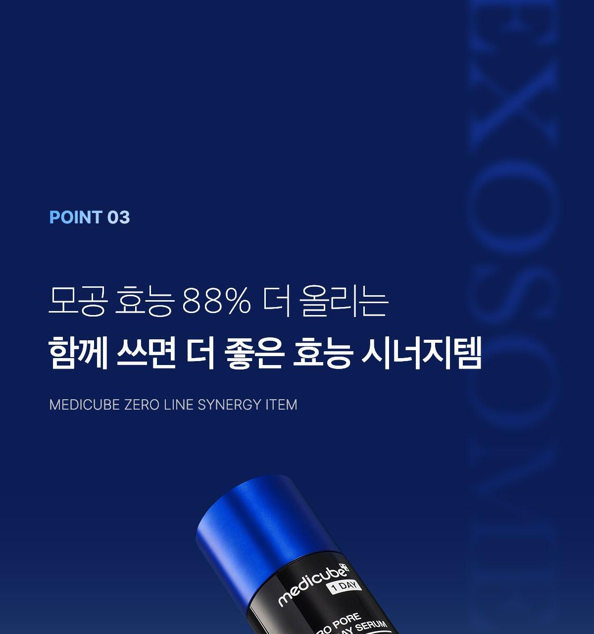 韓國 medicube One Day Exosome Shot Pore Ampoule 2000 ZERO微針全效毛孔安瓶 2,000ppm