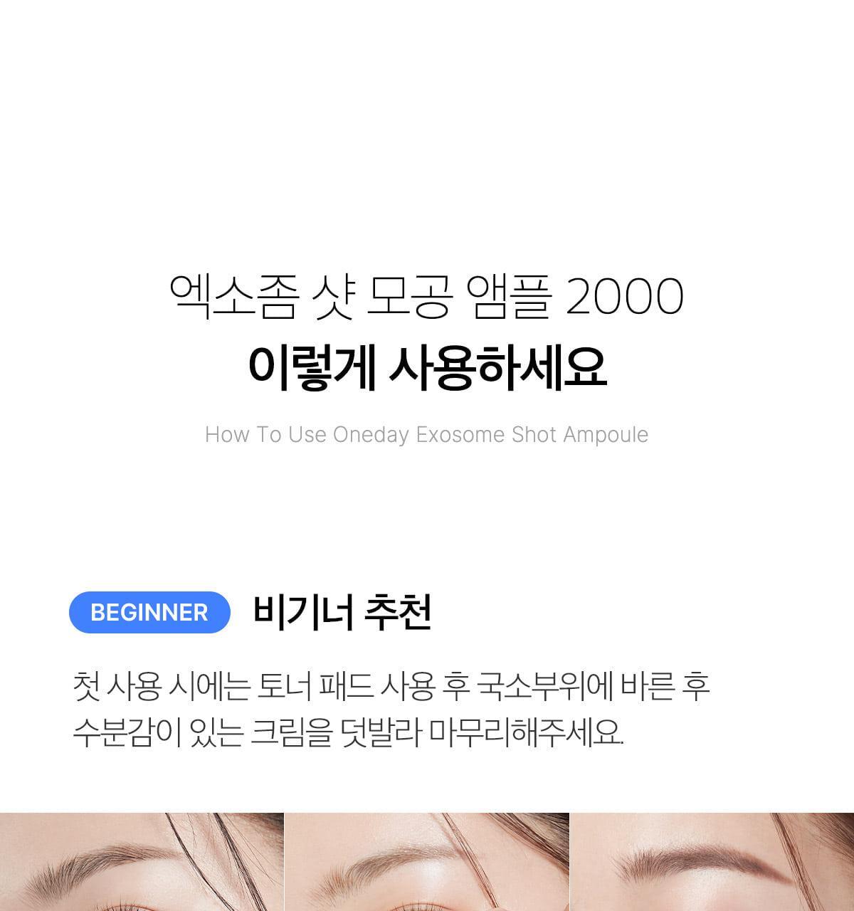 韓國 medicube One Day Exosome Shot Pore Ampoule 2000 ZERO微針全效毛孔安瓶 2,000ppm