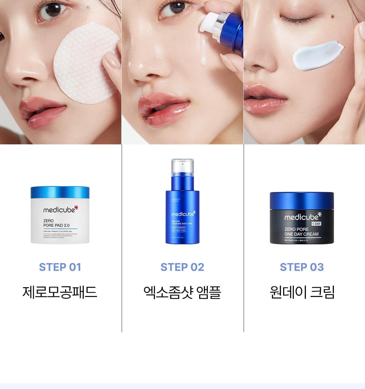 韓國 medicube One Day Exosome Shot Pore Ampoule 2000 ZERO微針全效毛孔安瓶 2,000ppm