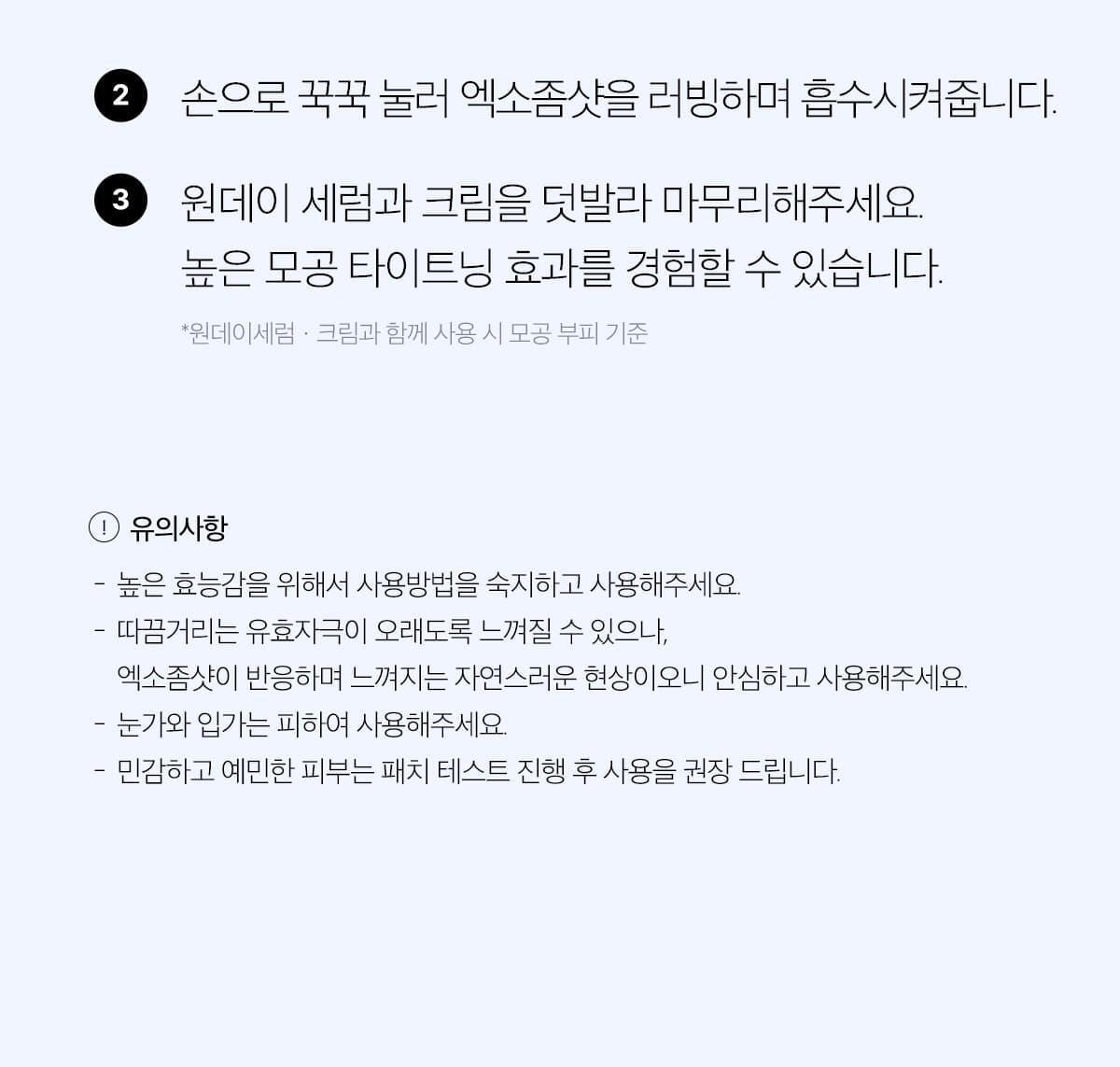 韓國 medicube One Day Exosome Shot Pore Ampoule 2000 ZERO微針全效毛孔安瓶 2,000ppm
