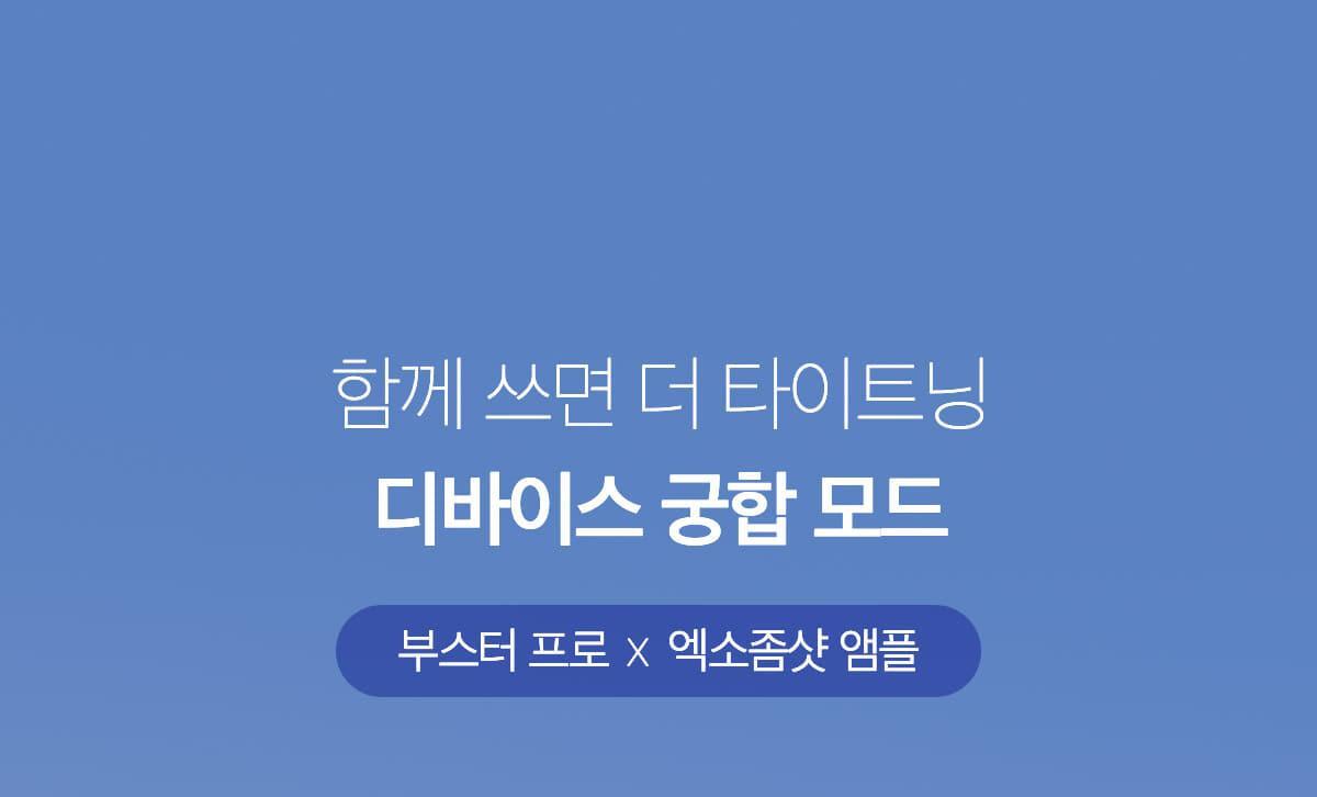 韓國 medicube One Day Exosome Shot Pore Ampoule 2000 ZERO微針全效毛孔安瓶 2,000ppm