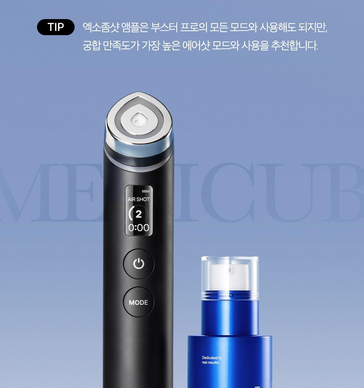 韓國 medicube One Day Exosome Shot Pore Ampoule 2000 ZERO微針全效毛孔安瓶 2,000ppm