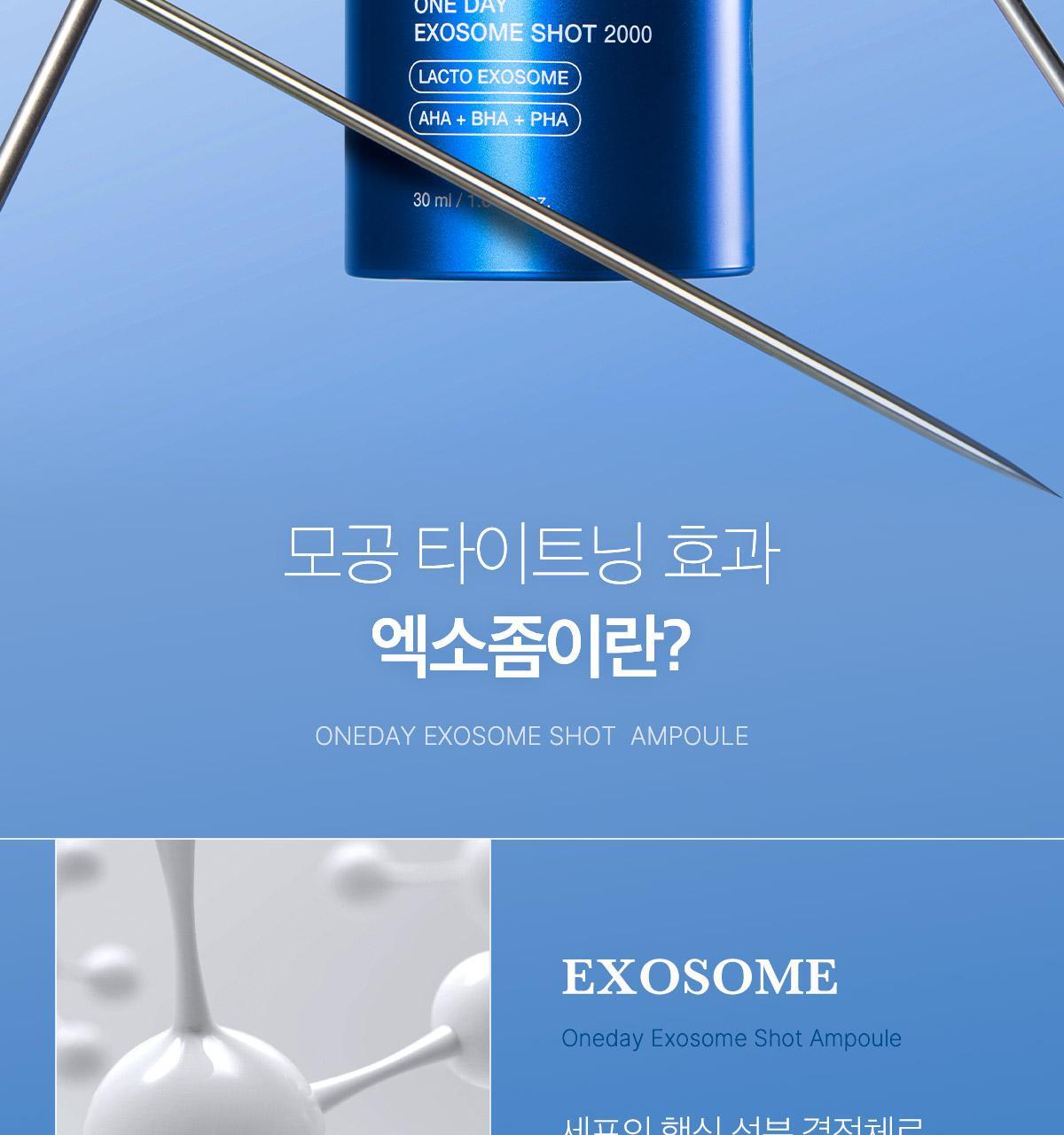 韓國 medicube One Day Exosome Shot Pore Ampoule 2000 ZERO微針全效毛孔安瓶 2,000ppm
