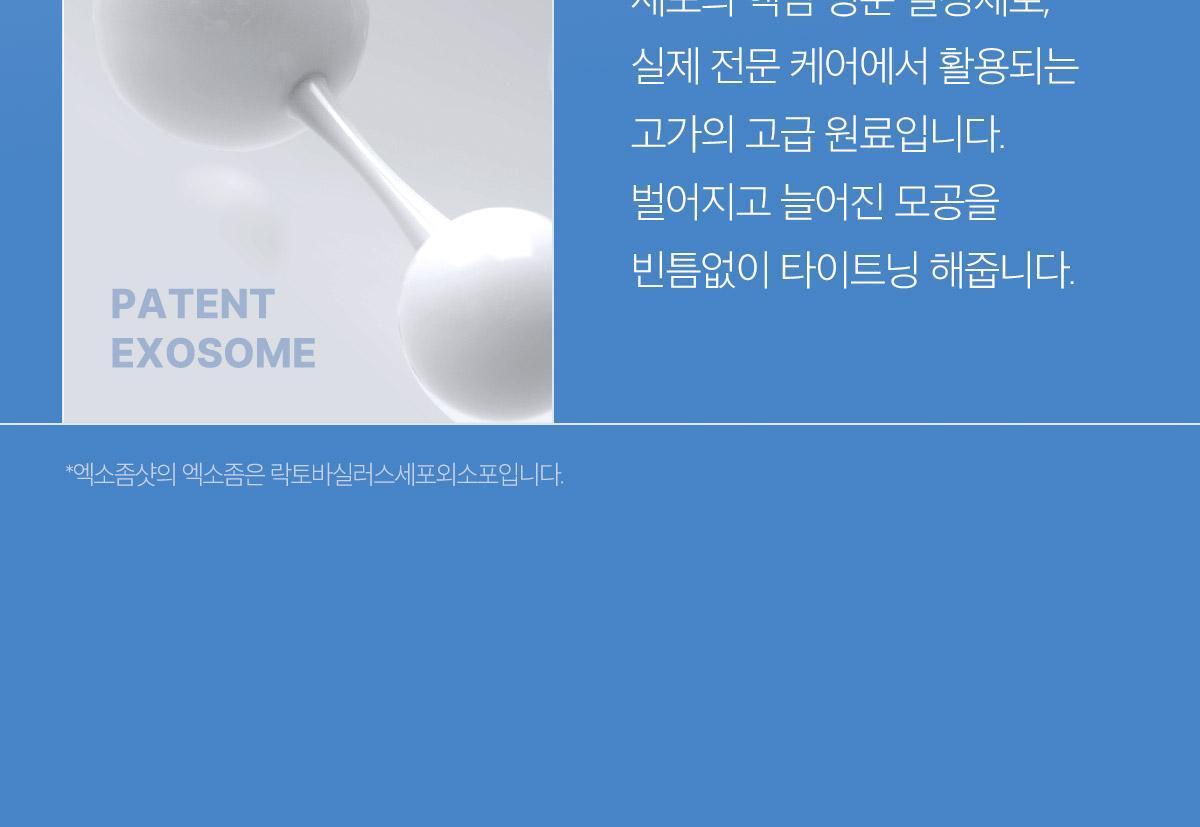 韓國 medicube One Day Exosome Shot Pore Ampoule 2000 ZERO微針全效毛孔安瓶 2,000ppm