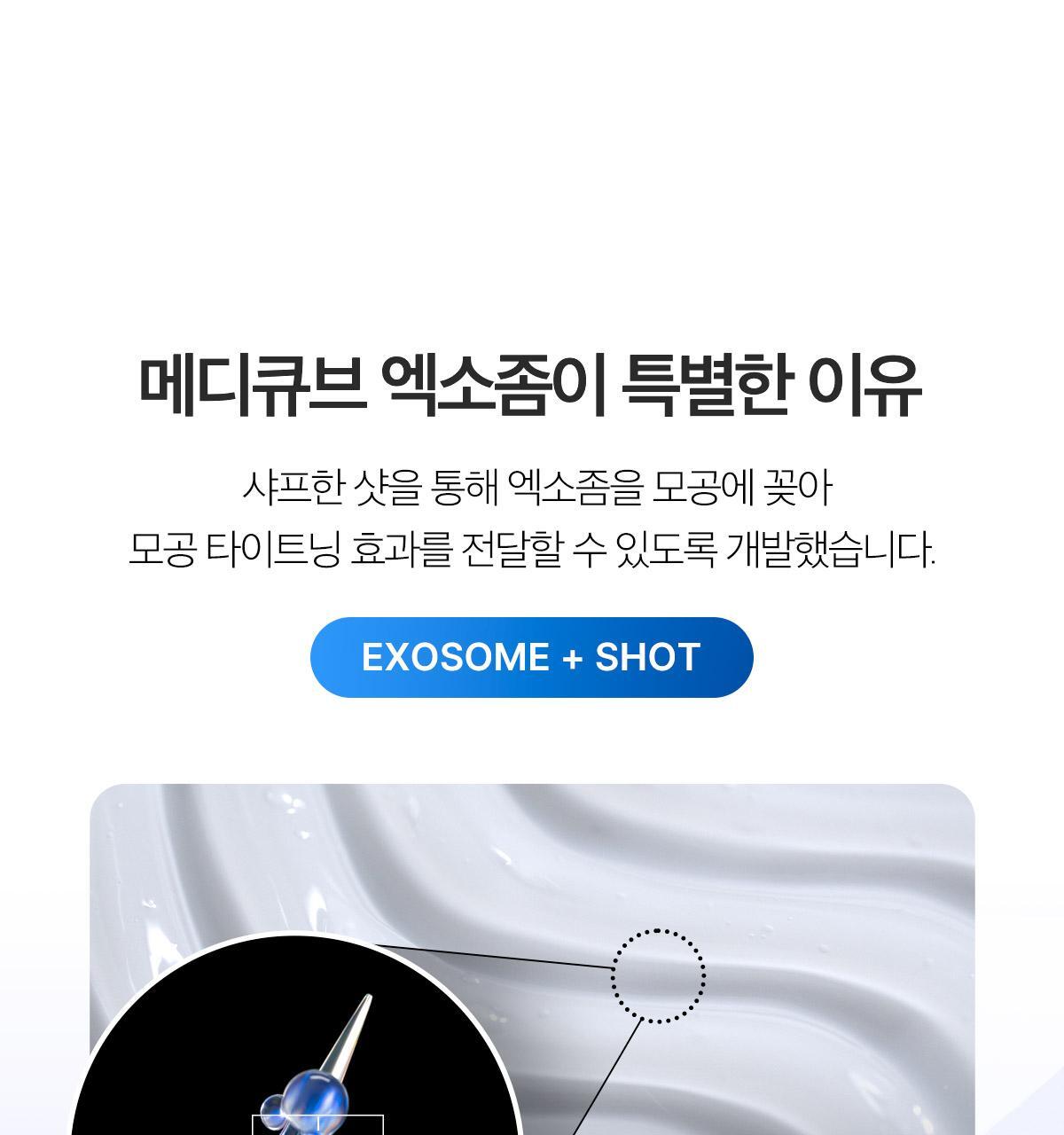 韓國 medicube One Day Exosome Shot Pore Ampoule 2000 ZERO微針全效毛孔安瓶 2,000ppm