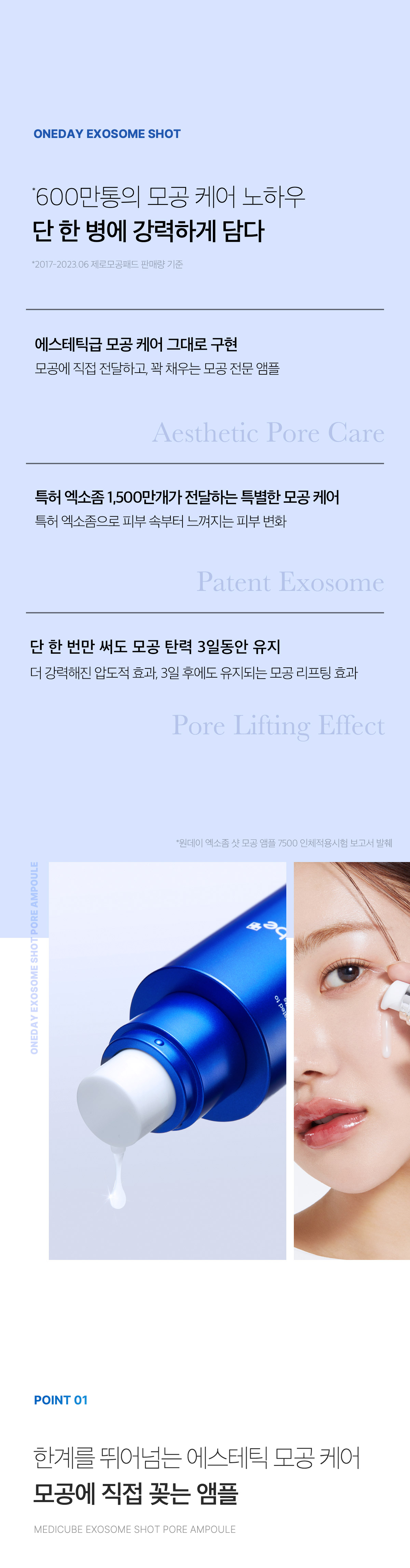 塗抹式微針【加強版集中修護】~韓國 medicube One Day Exosome Shot Pore Ampoule 7500 ZERO微針全效毛孔安瓶 7,500ppm