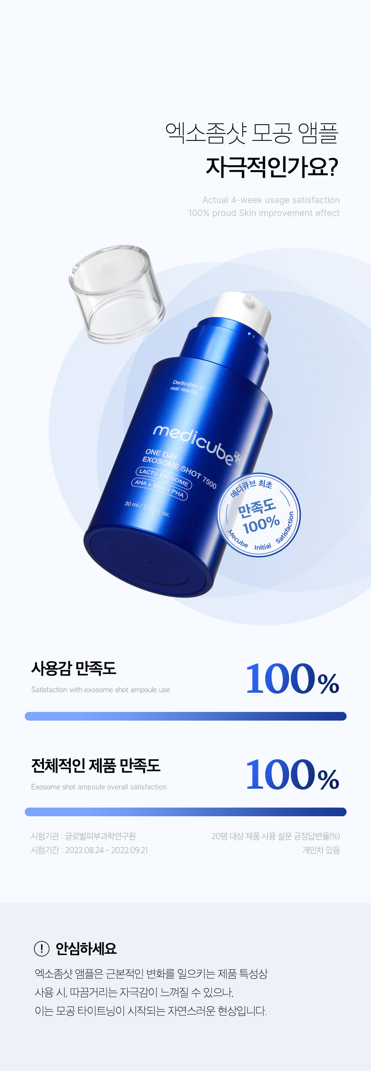 塗抹式微針【加強版集中修護】~韓國 medicube One Day Exosome Shot Pore Ampoule 7500 ZERO微針全效毛孔安瓶 7,500ppm
