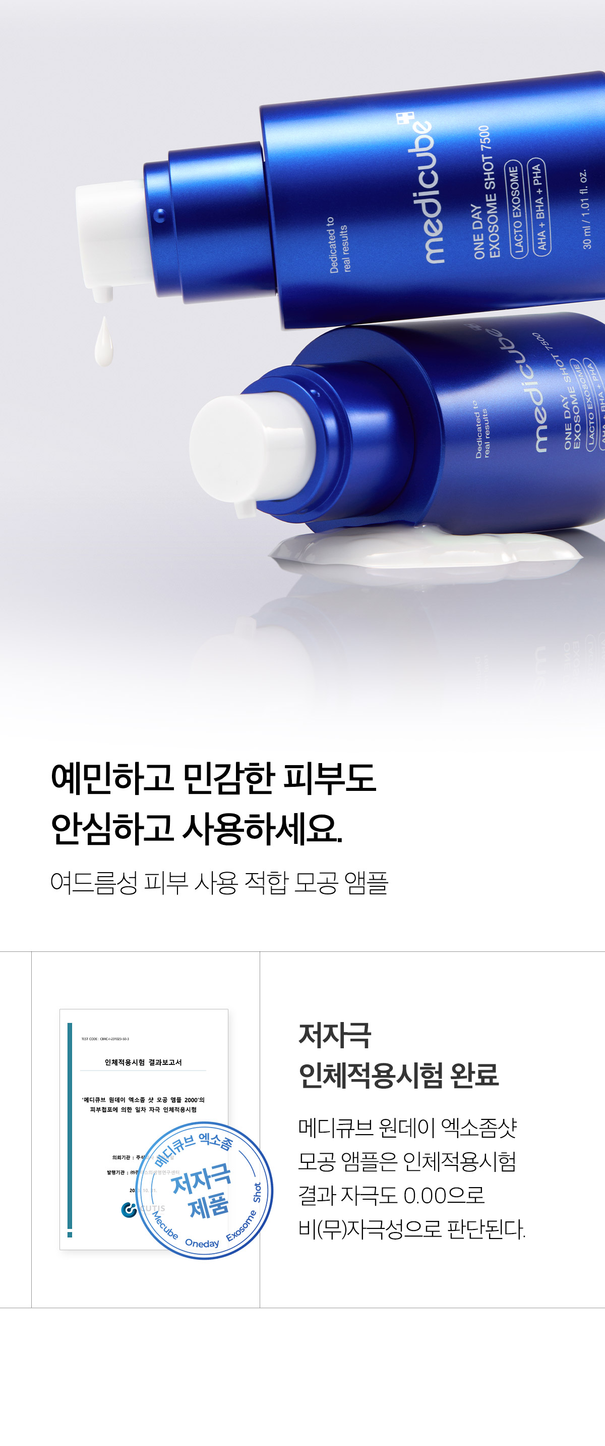 塗抹式微針【加強版集中修護】~韓國 medicube One Day Exosome Shot Pore Ampoule 7500 ZERO微針全效毛孔安瓶 7,500ppm