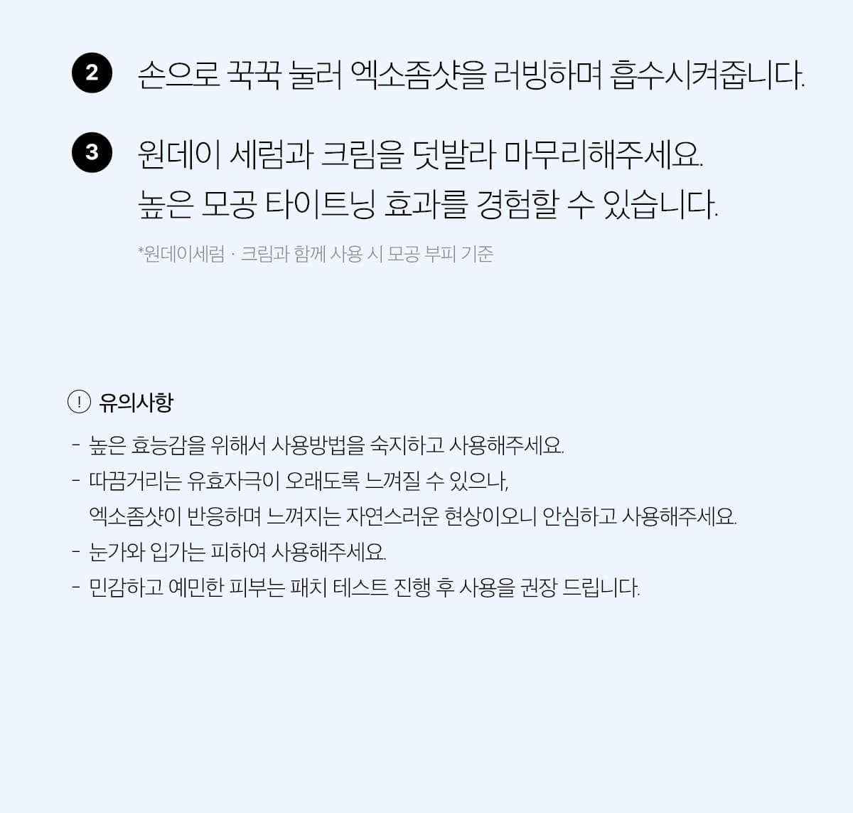 塗抹式微針【加強版集中修護】~韓國 medicube One Day Exosome Shot Pore Ampoule 7500 ZERO微針全效毛孔安瓶 7,500ppm