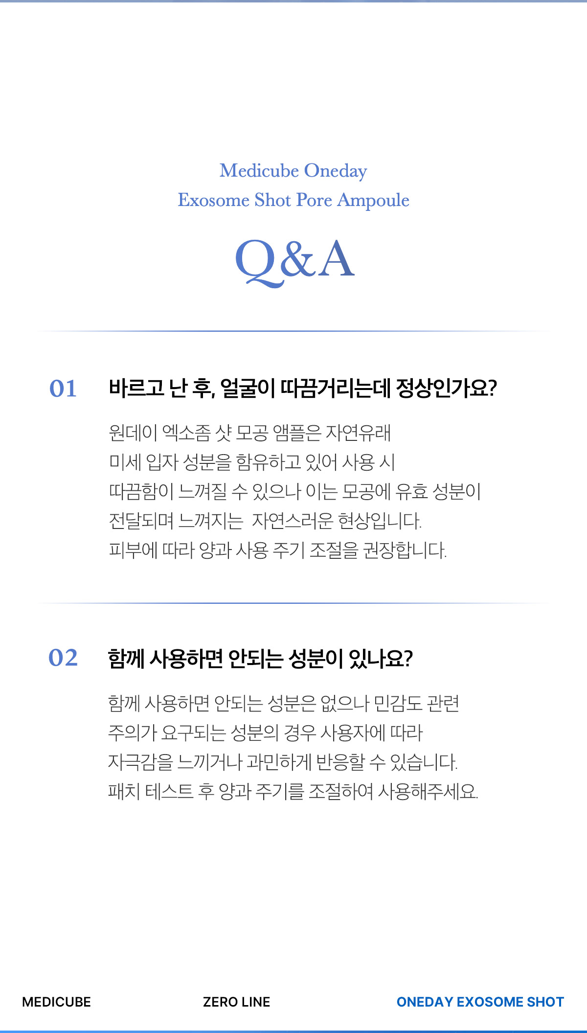 塗抹式微針【加強版集中修護】~韓國 medicube One Day Exosome Shot Pore Ampoule 7500 ZERO微針全效毛孔安瓶 7,500ppm