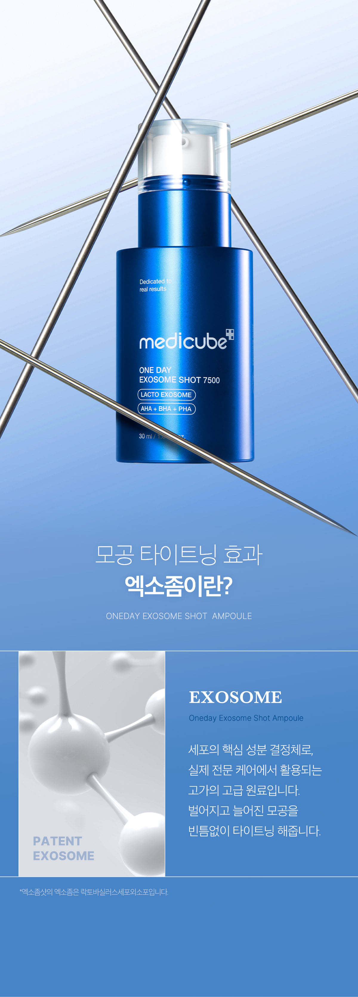 塗抹式微針【加強版集中修護】~韓國 medicube One Day Exosome Shot Pore Ampoule 7500 ZERO微針全效毛孔安瓶 7,500ppm