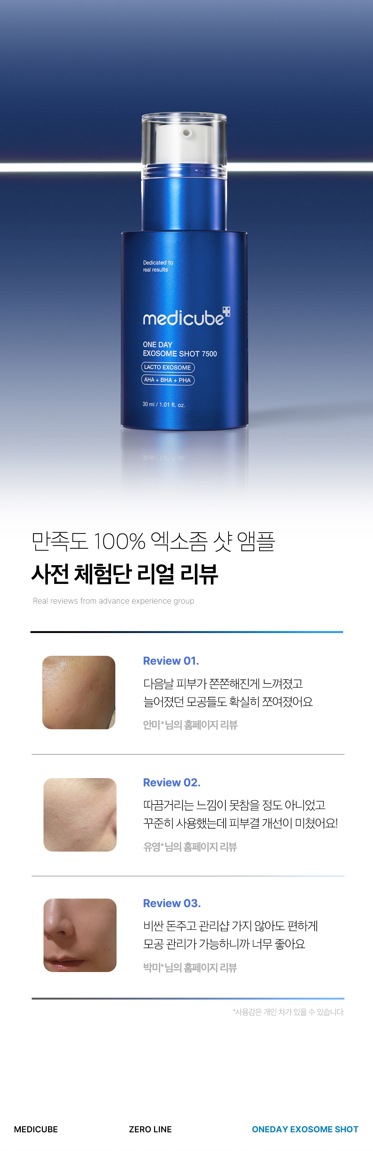 塗抹式微針【加強版集中修護】~韓國 medicube One Day Exosome Shot Pore Ampoule 7500 ZERO微針全效毛孔安瓶 7,500ppm