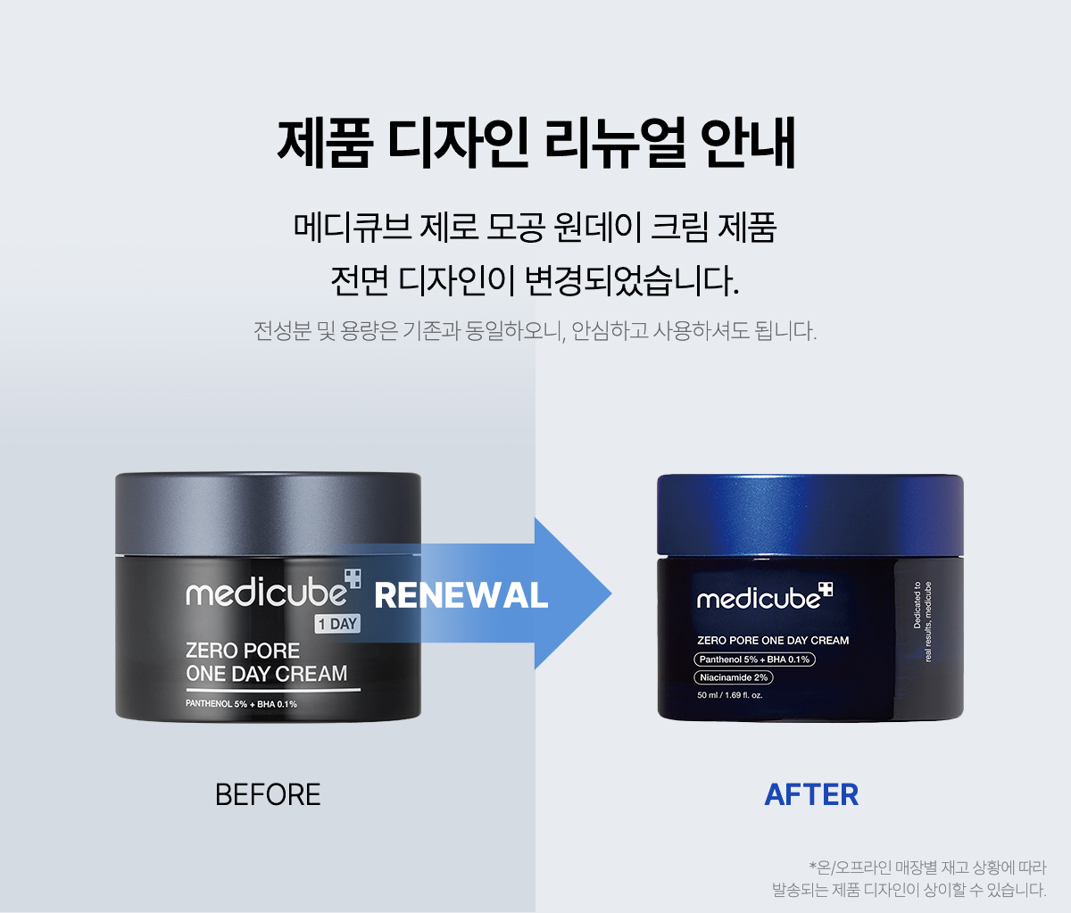 韓國 medicube Zero Pore One Day Cream ZERO果酸全效毛孔緊緻提拉面霜 - 50ml