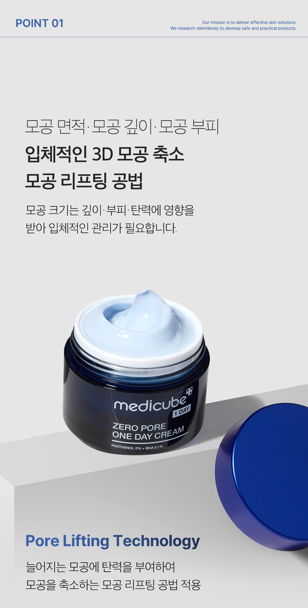 韓國 medicube Zero Pore One Day Cream ZERO果酸全效毛孔緊緻提拉面霜 - 50ml