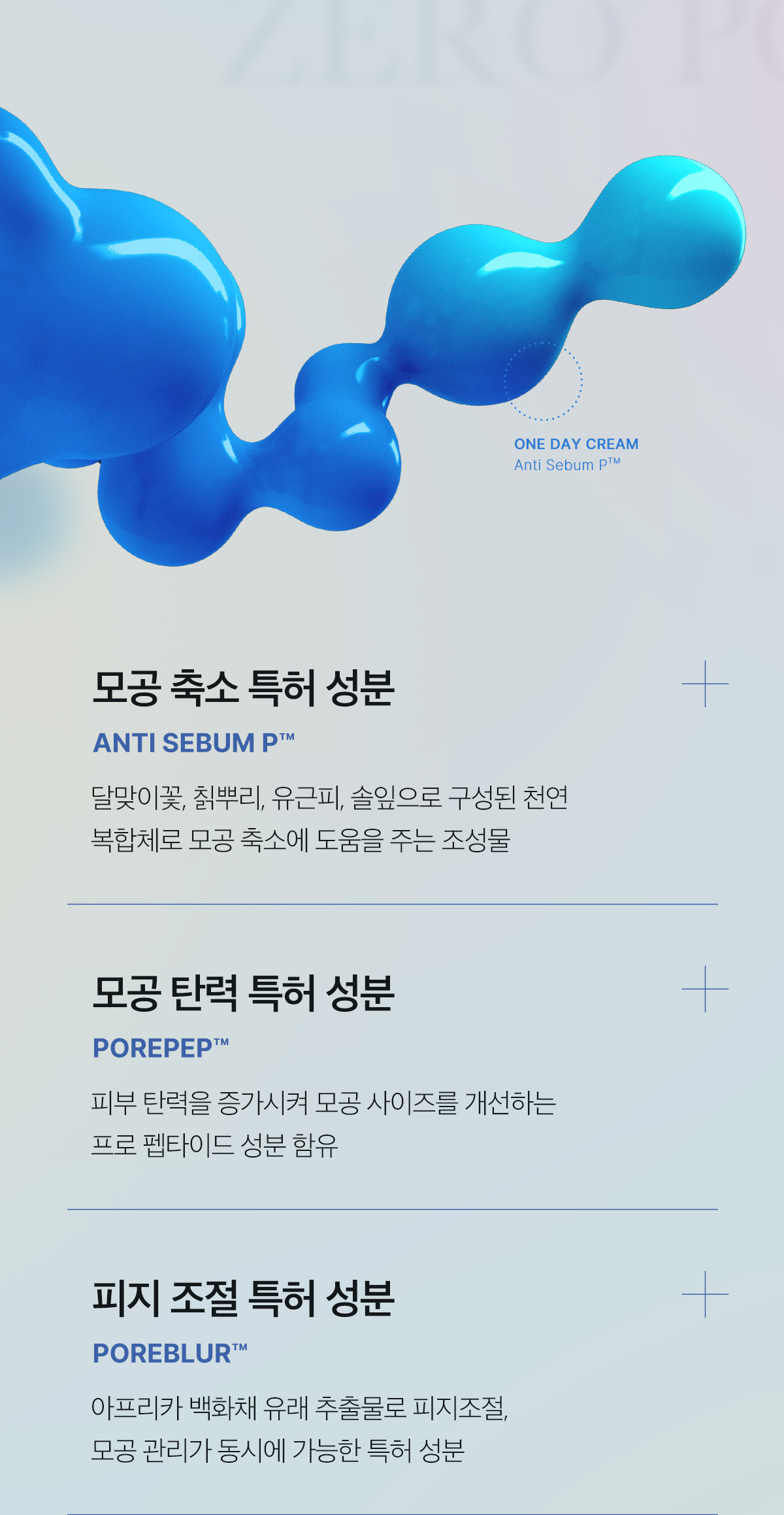 韓國 medicube Zero Pore One Day Cream ZERO果酸全效毛孔緊緻提拉面霜 - 50ml