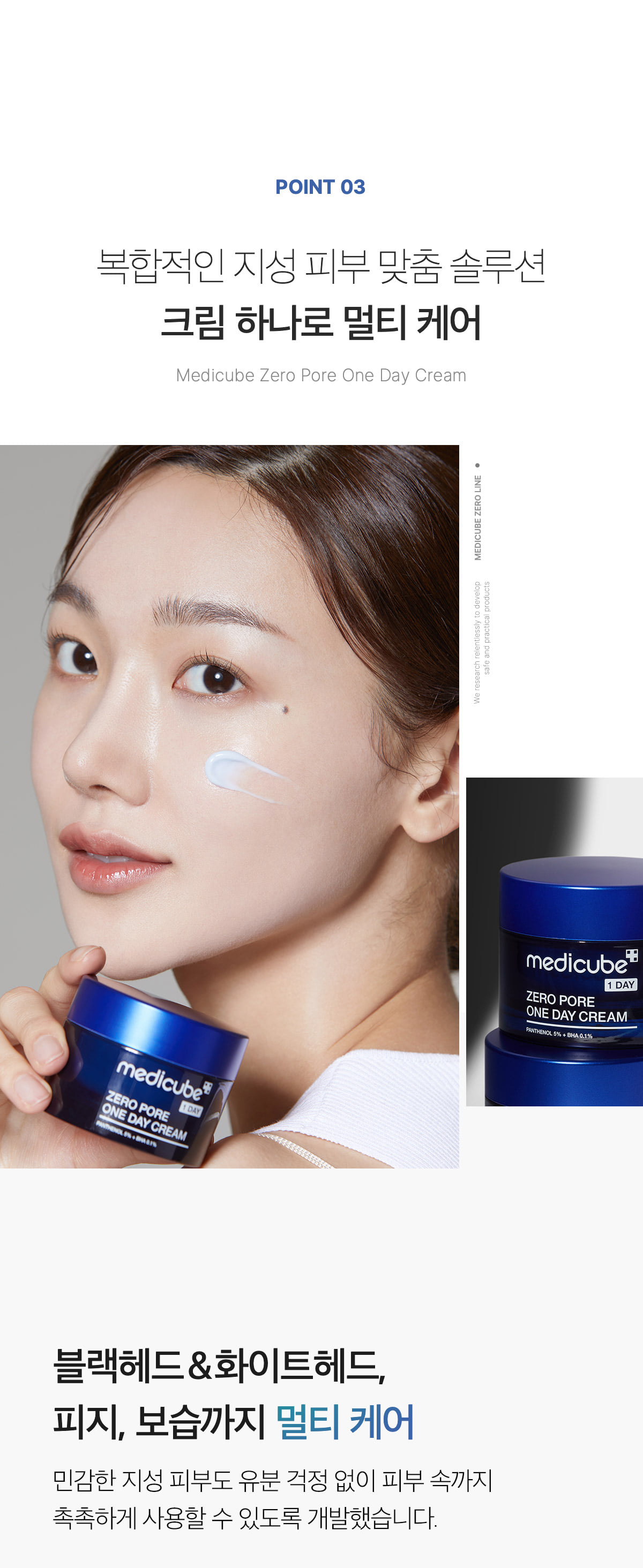 韓國 medicube Zero Pore One Day Cream ZERO果酸全效毛孔緊緻提拉面霜 - 50ml