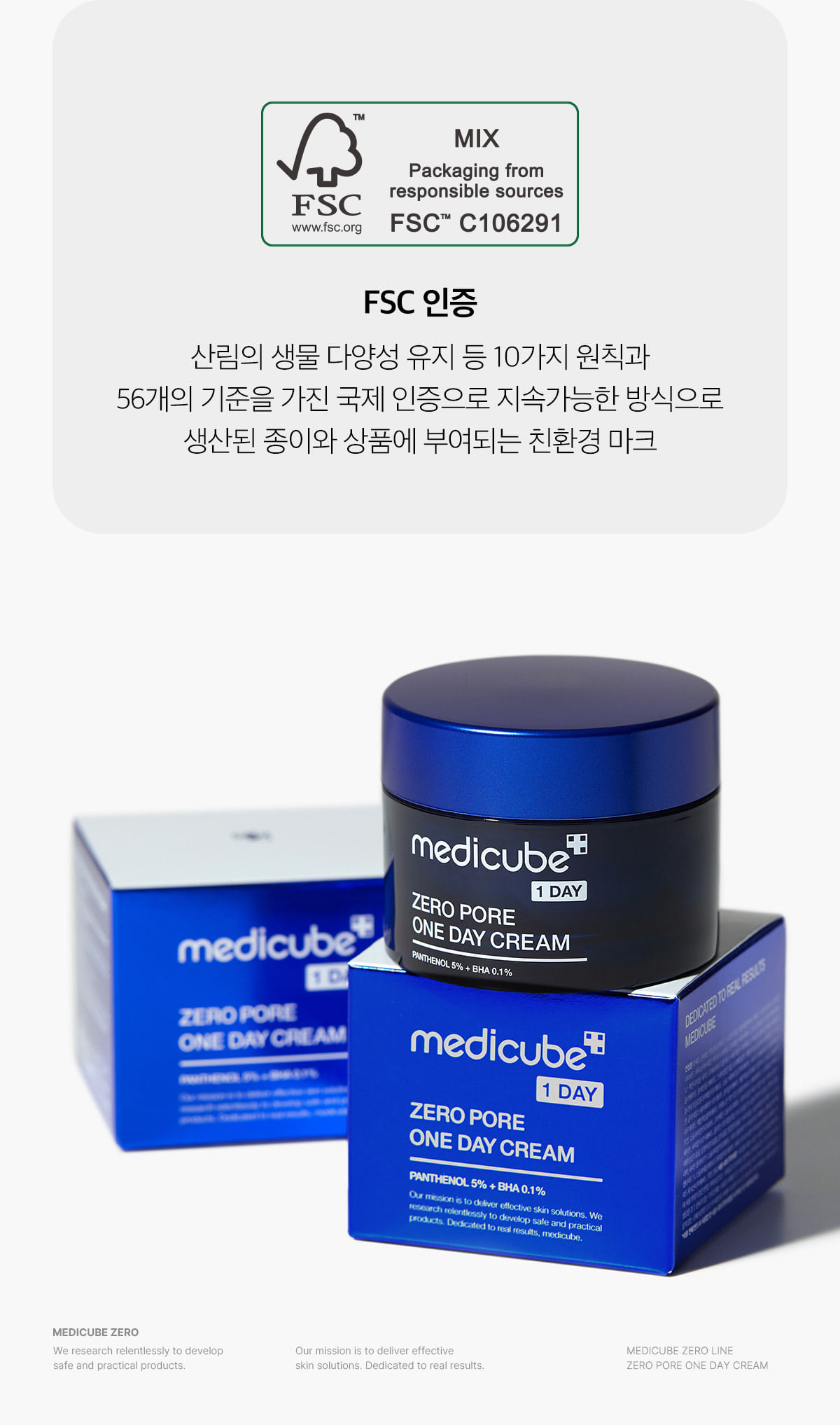 韓國 medicube Zero Pore One Day Cream ZERO果酸全效毛孔緊緻提拉面霜 - 50ml