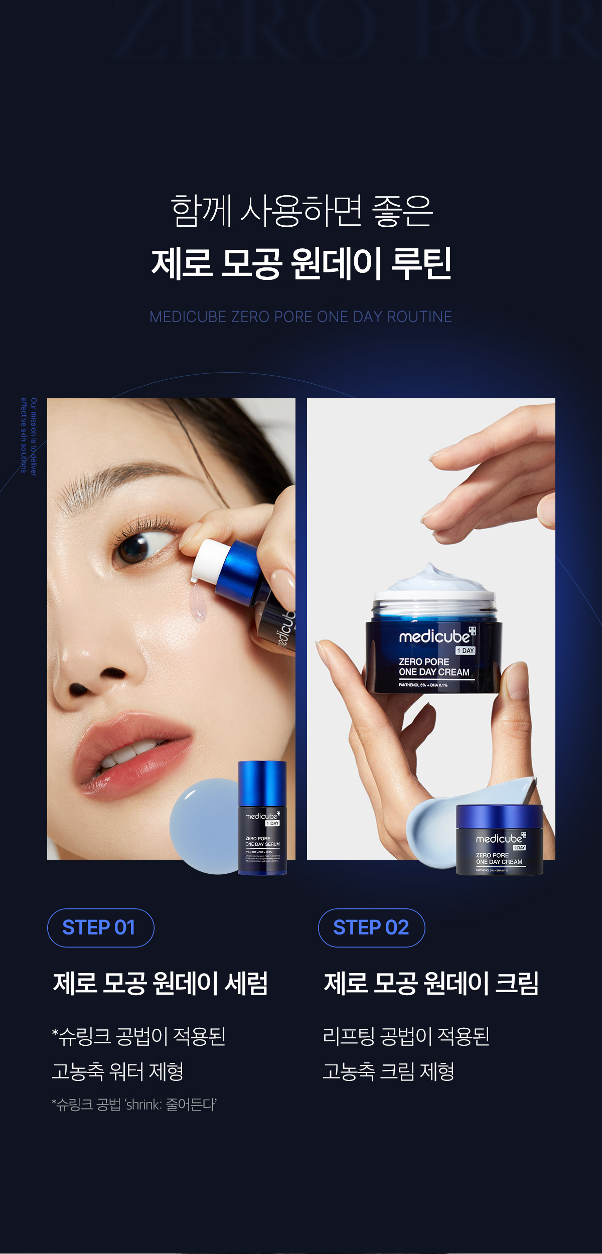 韓國 medicube Zero Pore One Day Cream ZERO果酸全效毛孔緊緻提拉面霜 - 50ml