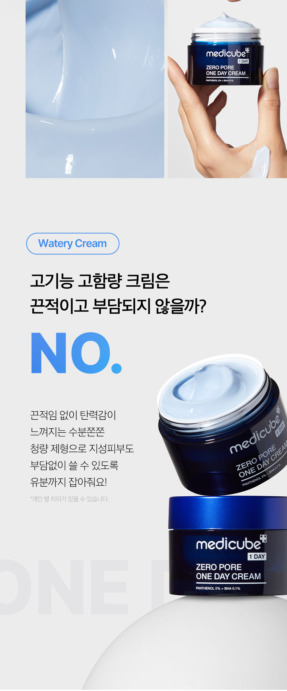 韓國 medicube Zero Pore One Day Cream ZERO果酸全效毛孔緊緻提拉面霜 - 50ml