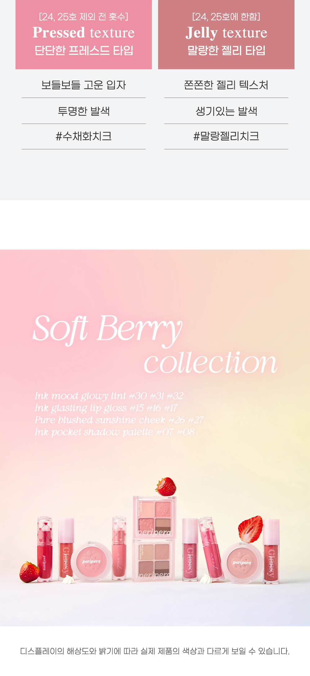 韓國 Peripera #Soft Berry🍓系列 Pure Blushed Sunshine Cheek 柔和粉嫩草莓粉單色胭脂(#26-27) - 2色選擇