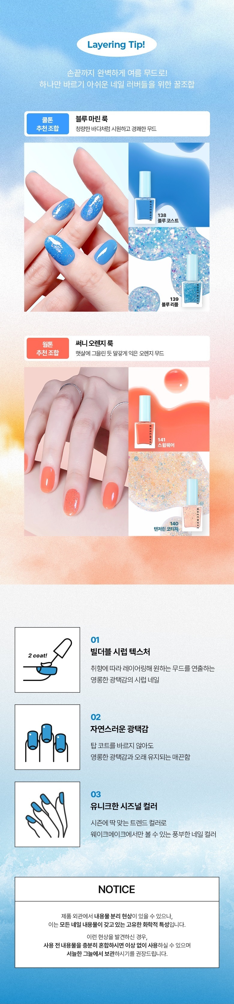 韓國 WakeMake 24F/W Fall Season Color Nail Gun 指甲油 (#144-149) - 6色選擇