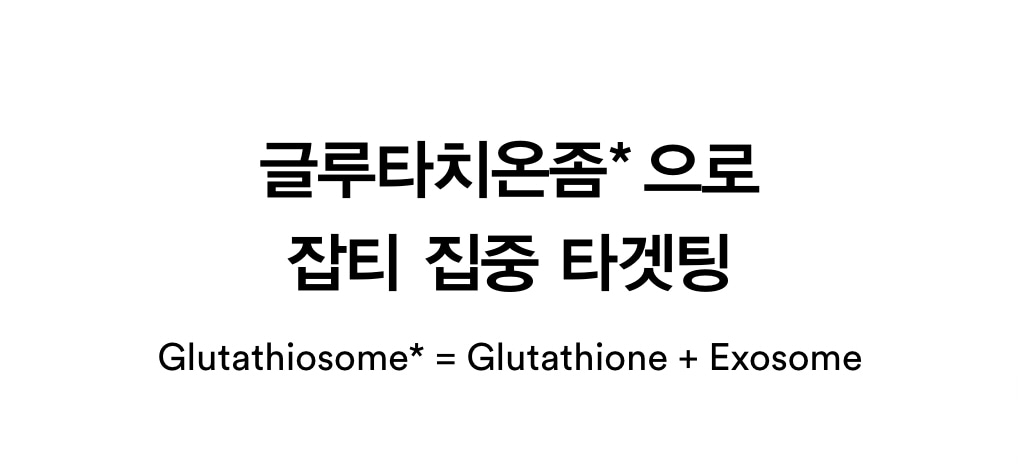 韓國 ABIB Glutathiosome CC Sunscreen Toning Tube SPF 50+ PA++++ 穀胱甘肽去斑X自然提亮X防曬 3合1 素顏防曬霜 - 50ml