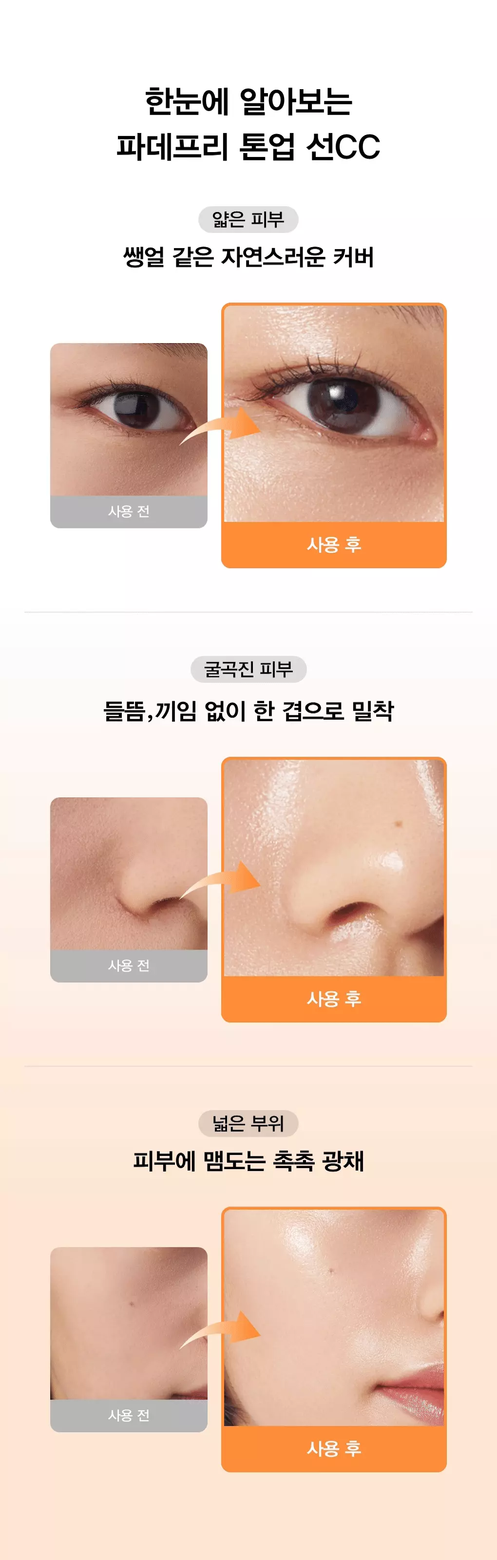 韓國 ABIB Glutathiosome CC Sunscreen Toning Tube SPF 50+ PA++++ 穀胱甘肽去斑X自然提亮X防曬 3合1 素顏防曬霜 - 50ml