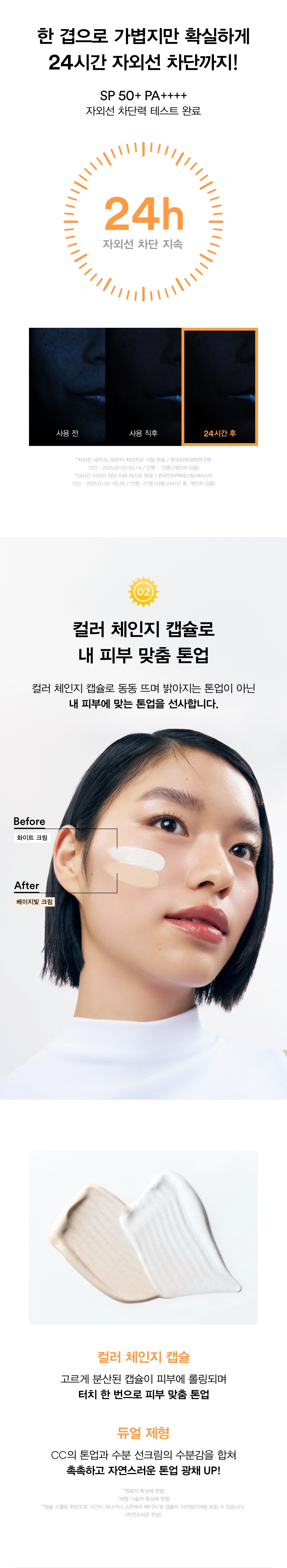 韓國 ABIB Glutathiosome CC Sunscreen Toning Tube SPF 50+ PA++++ 穀胱甘肽去斑X自然提亮X防曬 3合1 素顏防曬霜 - 50ml