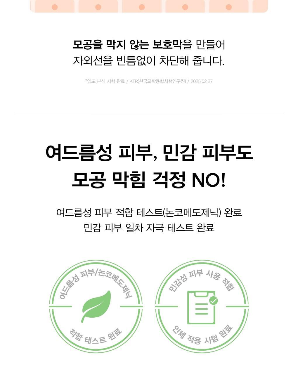 清爽低敏不泛白 抗熱刺激~韓國 ABIB Heartleaf Mild Suncreen Relief Tube SPF 50+ PA++++ 魚腥草溫和防曬 - 50ml