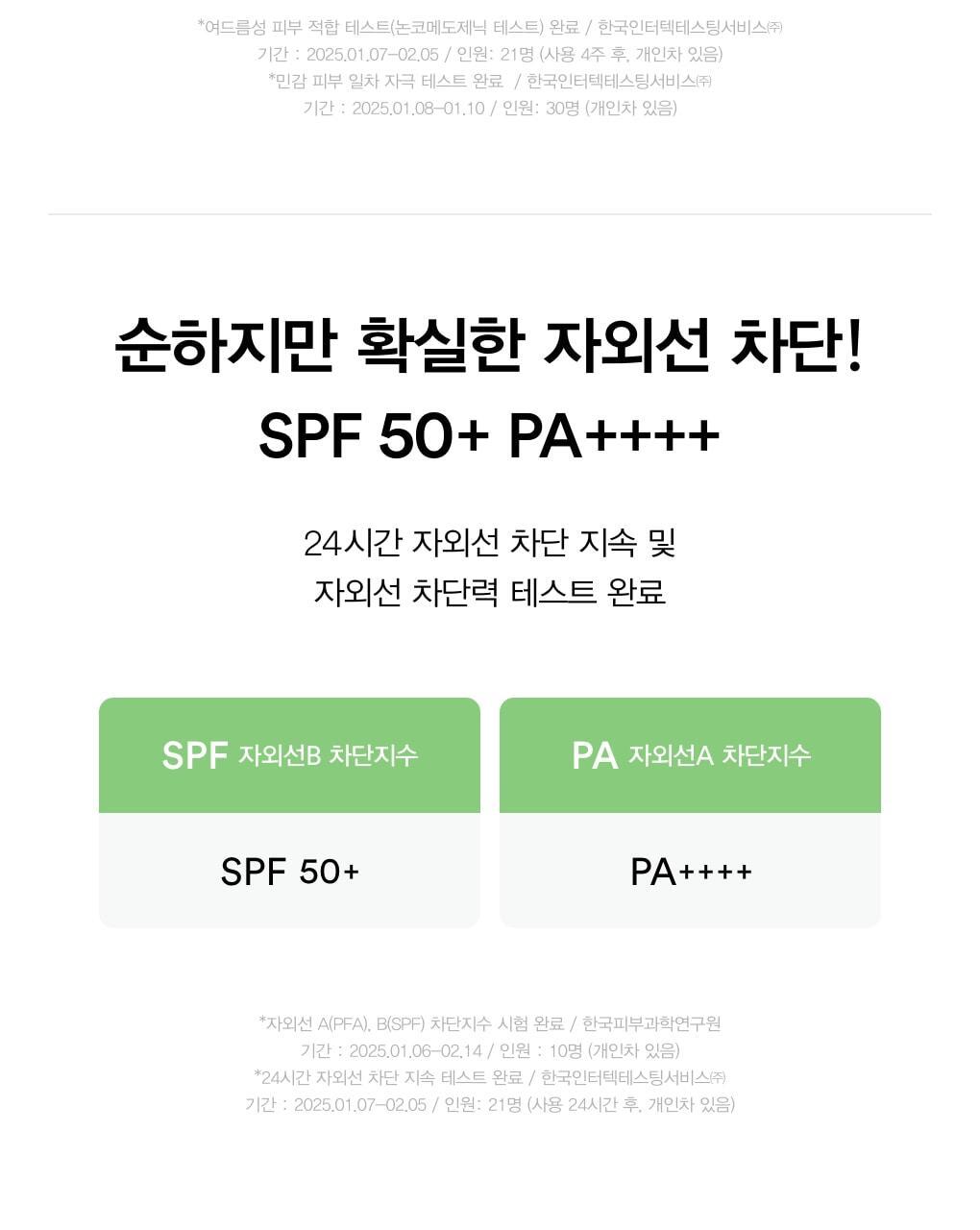 清爽低敏不泛白 抗熱刺激~韓國 ABIB Heartleaf Mild Suncreen Relief Tube SPF 50+ PA++++ 魚腥草溫和防曬 - 50ml