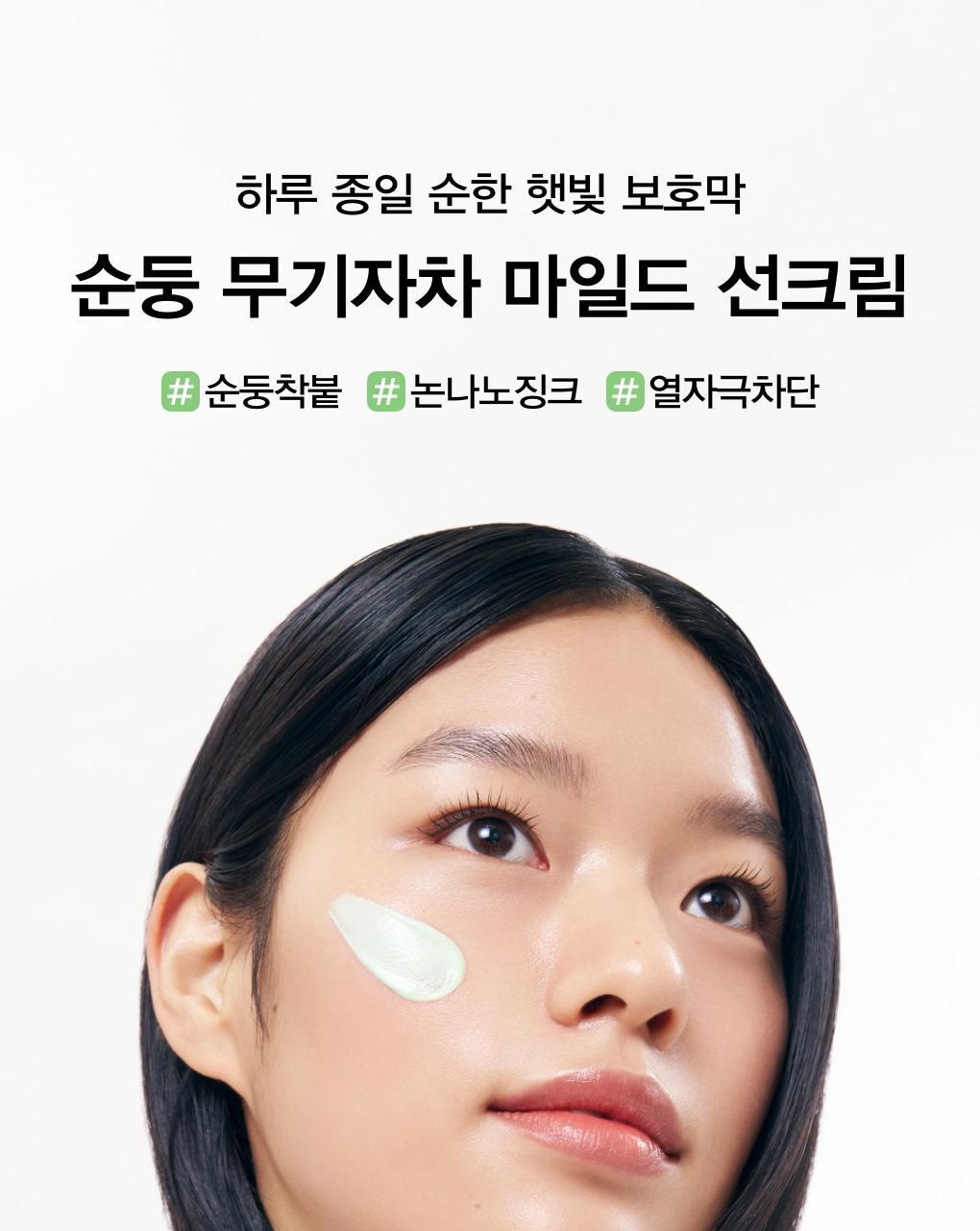 清爽低敏不泛白 抗熱刺激~韓國 ABIB Heartleaf Mild Suncreen Relief Tube SPF 50+ PA++++ 魚腥草溫和防曬 - 50ml