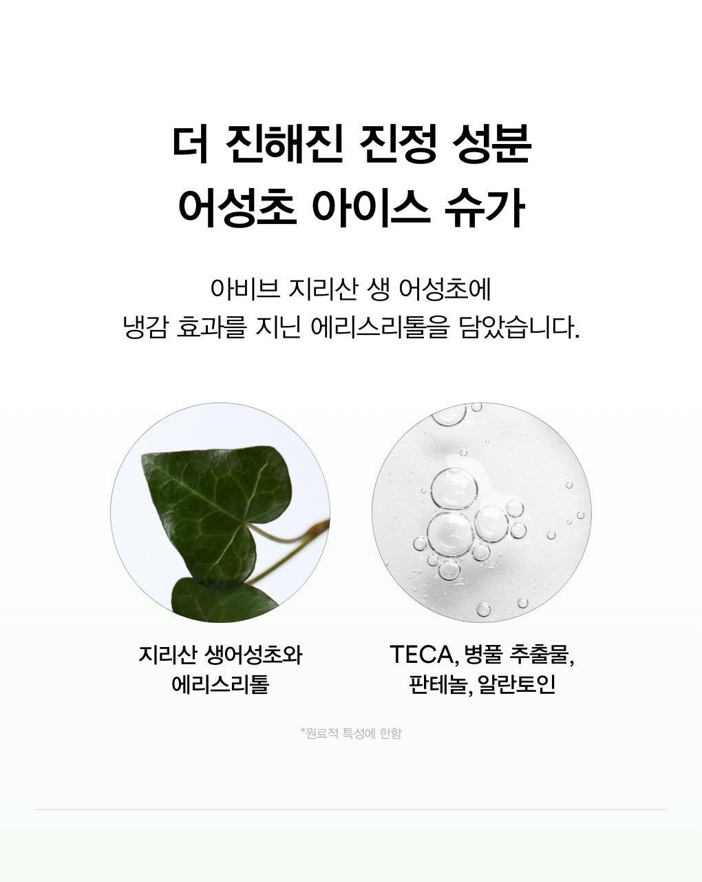 清爽低敏不泛白 抗熱刺激~韓國 ABIB Heartleaf Mild Suncreen Relief Tube SPF 50+ PA++++ 魚腥草溫和防曬 - 50ml