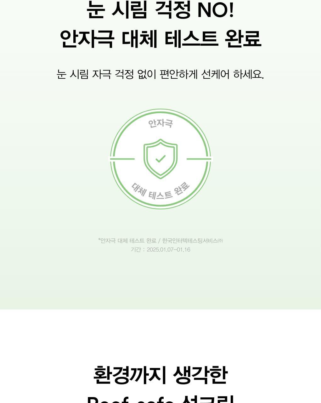 清爽低敏不泛白 抗熱刺激~韓國 ABIB Heartleaf Mild Suncreen Relief Tube SPF 50+ PA++++ 魚腥草溫和防曬 - 50ml