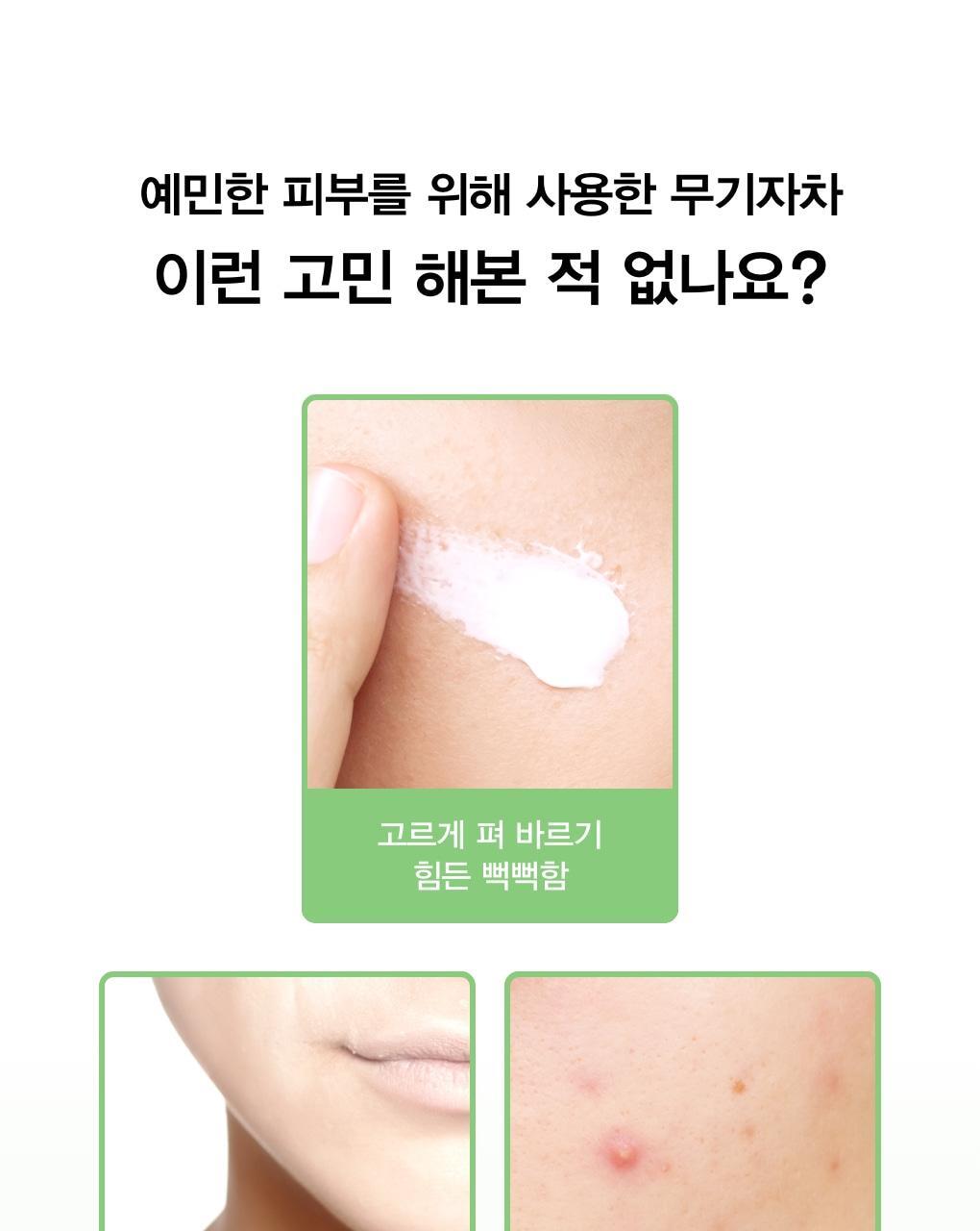 清爽低敏不泛白 抗熱刺激~韓國 ABIB Heartleaf Mild Suncreen Relief Tube SPF 50+ PA++++ 魚腥草溫和防曬 - 50ml