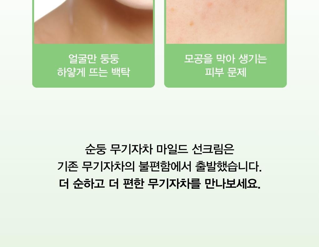 清爽低敏不泛白 抗熱刺激~韓國 ABIB Heartleaf Mild Suncreen Relief Tube SPF 50+ PA++++ 魚腥草溫和防曬 - 50ml